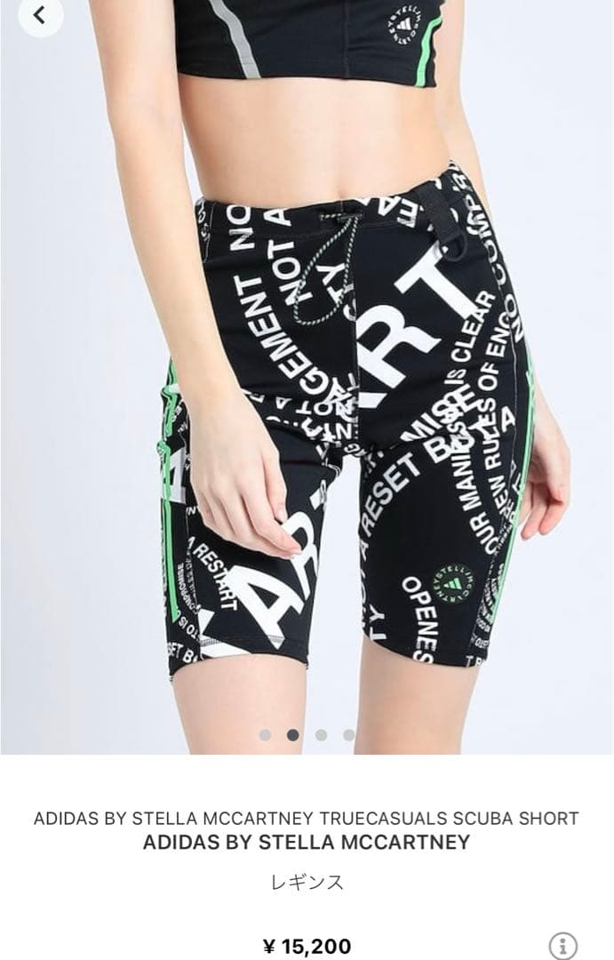 adidas by Stella McCartneyストレッチスキューバショーツ
