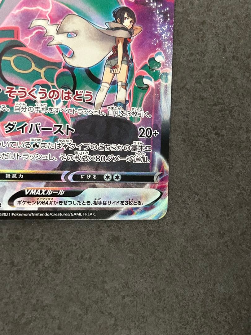 ニンフィア レックウザ VMAX CSR 2枚セット