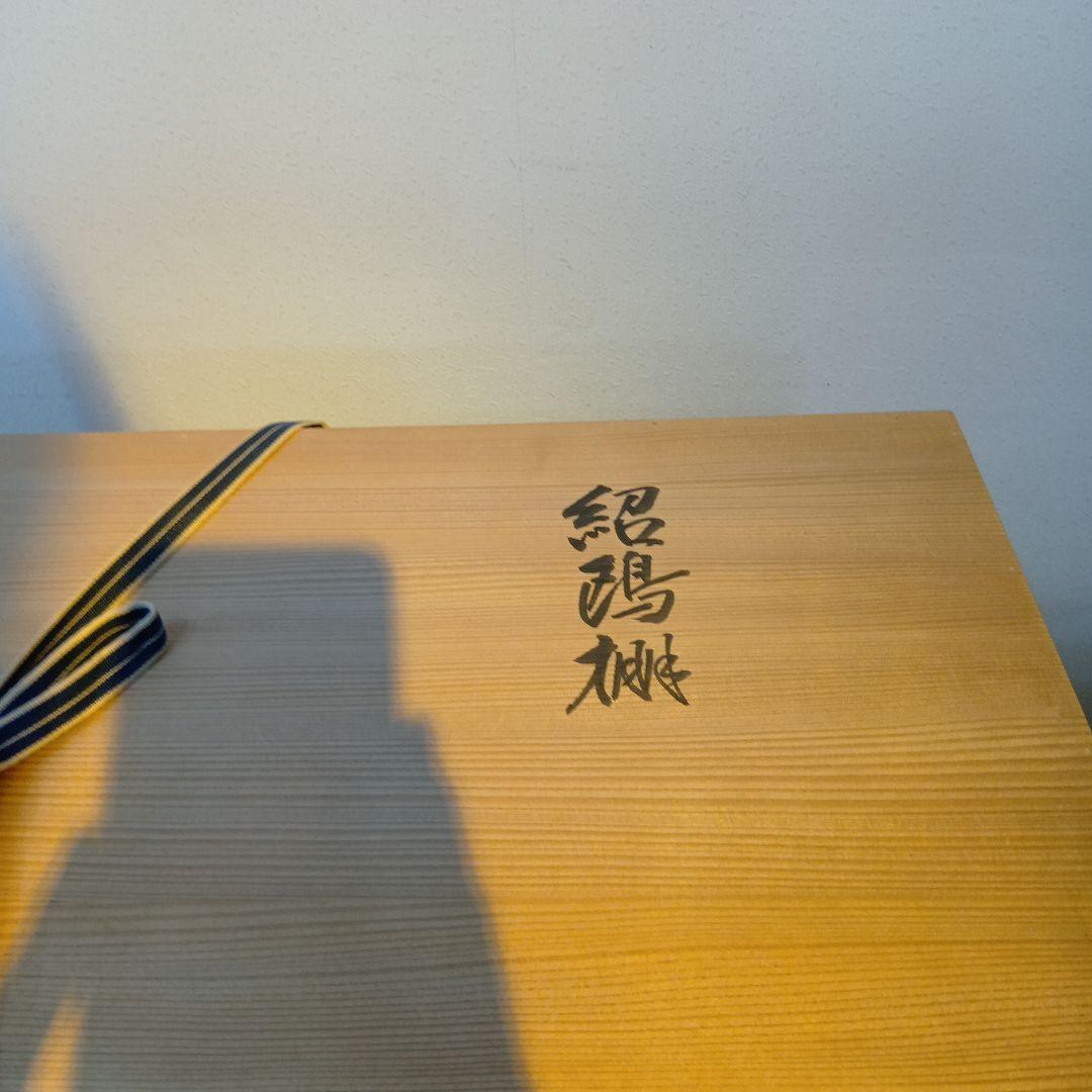 最後値下げ茶道具　紹鴎棚　久世宗春　組立式　 共箱　美品