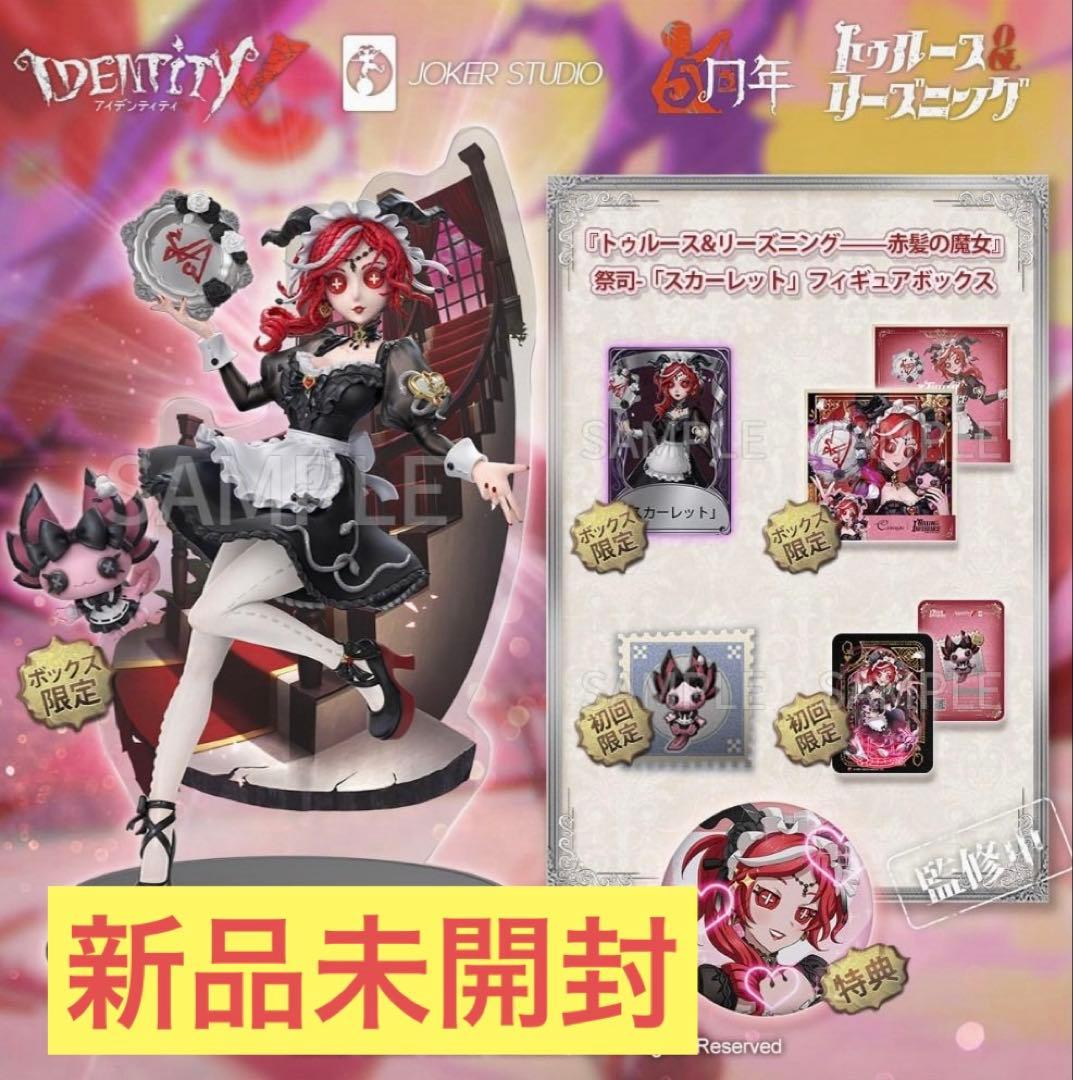 【初回限定版】オフラインパック 祭司