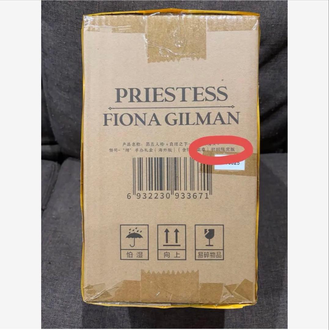 【初回限定版】オフラインパック 祭司