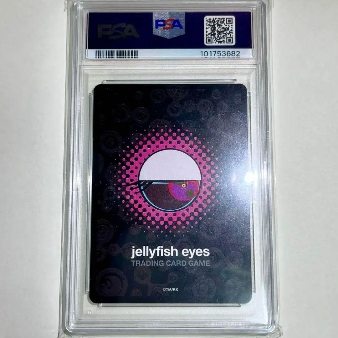 正志とくらげ坊　F-066 (P)　C PSA10