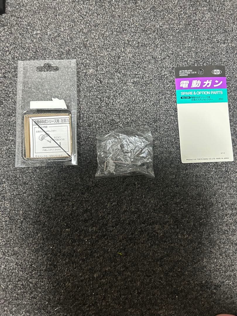 【東京マルイ】（ジャンク品）89式電動ガン　動作確認済