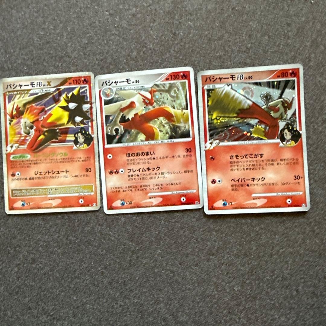 ポケカ バシャーモ セット FB