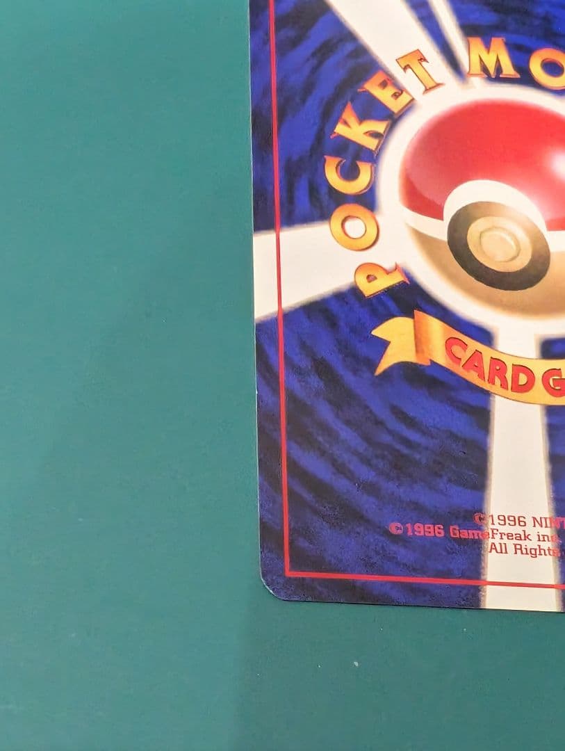 ポケモンカード そらをとぶピカチュウ 旧裏