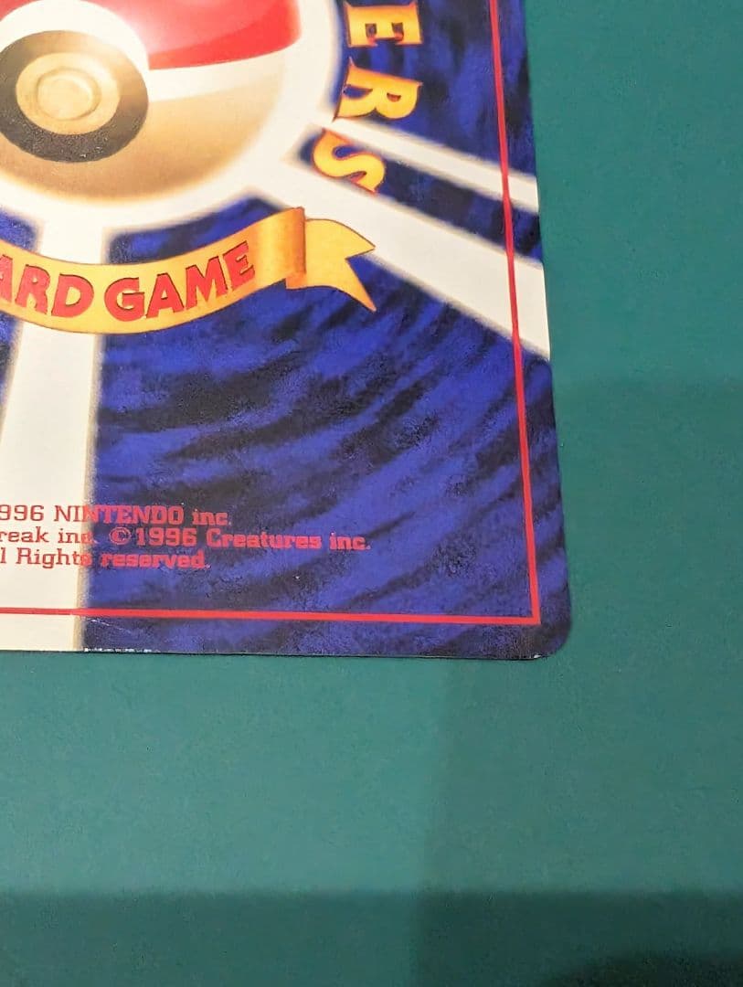 ポケモンカード そらをとぶピカチュウ 旧裏