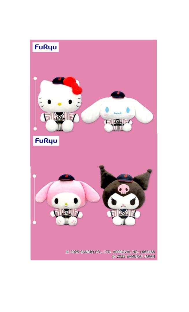 侍ジャパン×サンリオキャラクターズ　野球日本代表「侍ジャパン」BIGぬいぐるみ