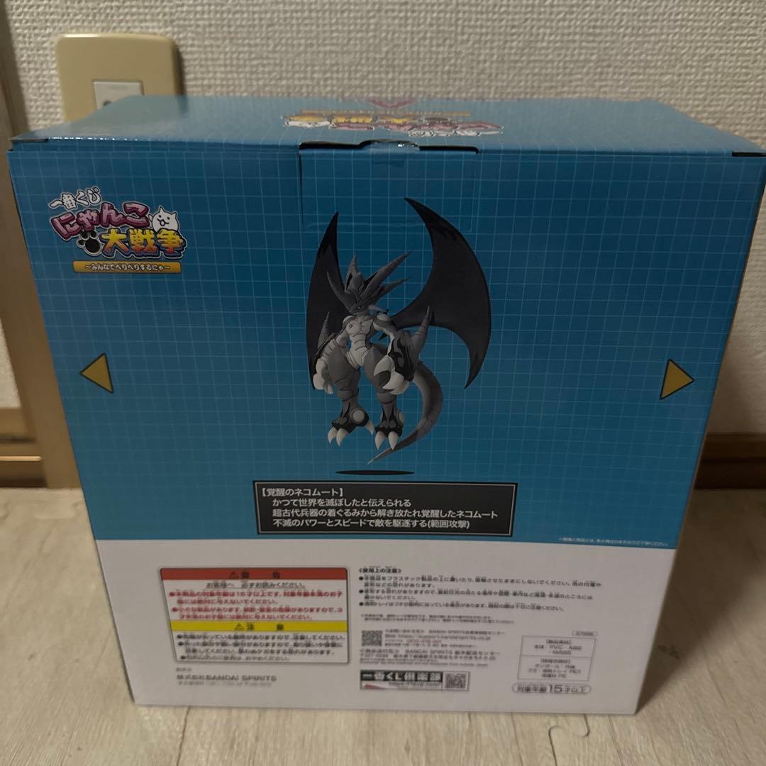 り*ん様 一番くじ にゃんこ大戦争 ～みんなでペリペリするにゃ～　A、C、D賞