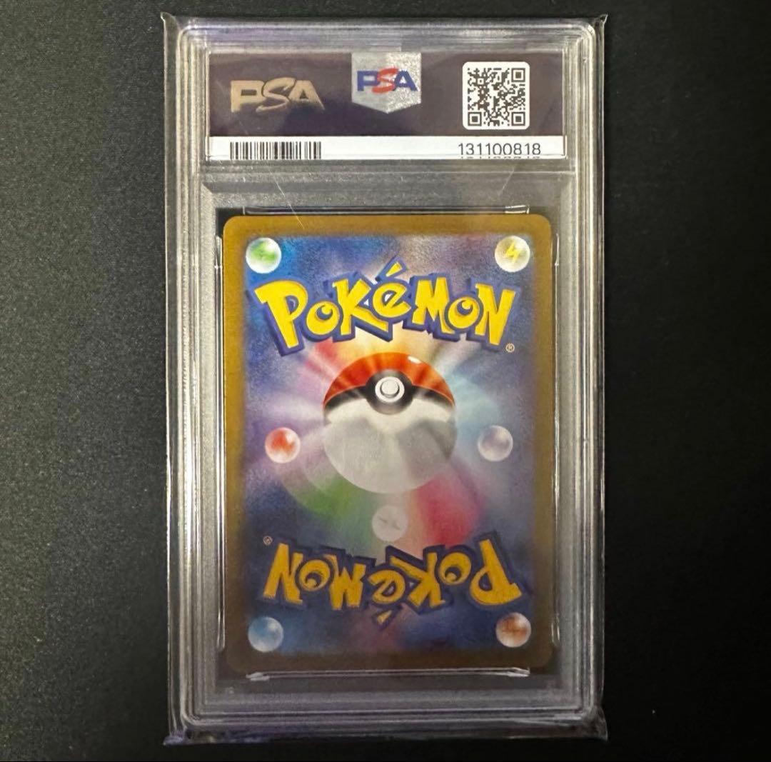 NAGABA 長場　ニンフィアpsa10