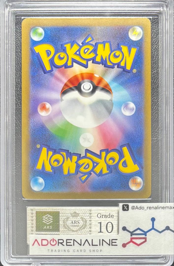 【ARS10】サンダース Yu NAGABA 064/SV-P プロモ