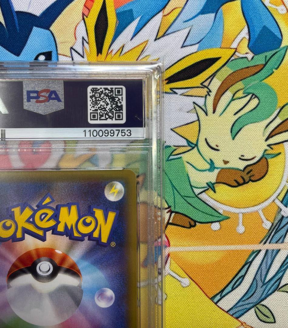 【PSA10】リザードンR CP6 20th 011/087