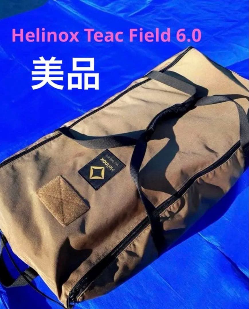 Helinox Teac Field 6.0 シェルター　テント　美品　穴無し