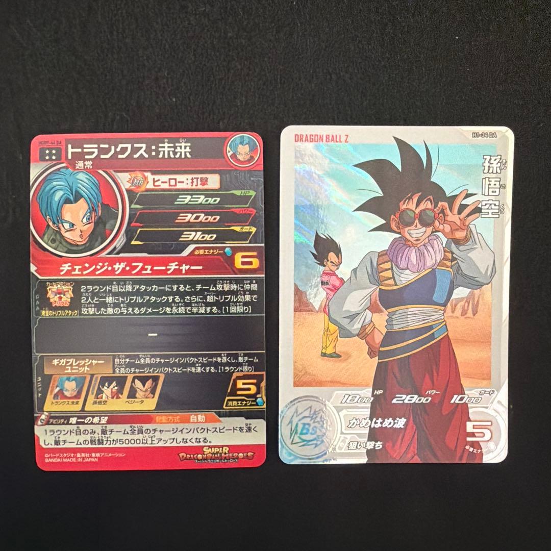 よ*ず様 スーパードラゴンボールヒーローズ　13th　DA　10種