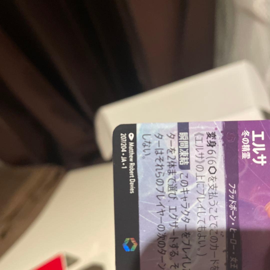 エルサ　エンチャンテッド　冬の精霊