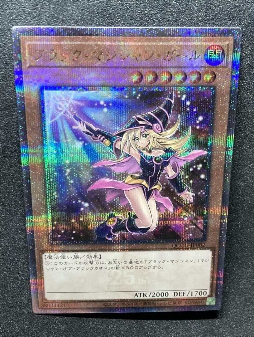 遊戯王 ブラック・マジシャン・ガール ウルトラレア