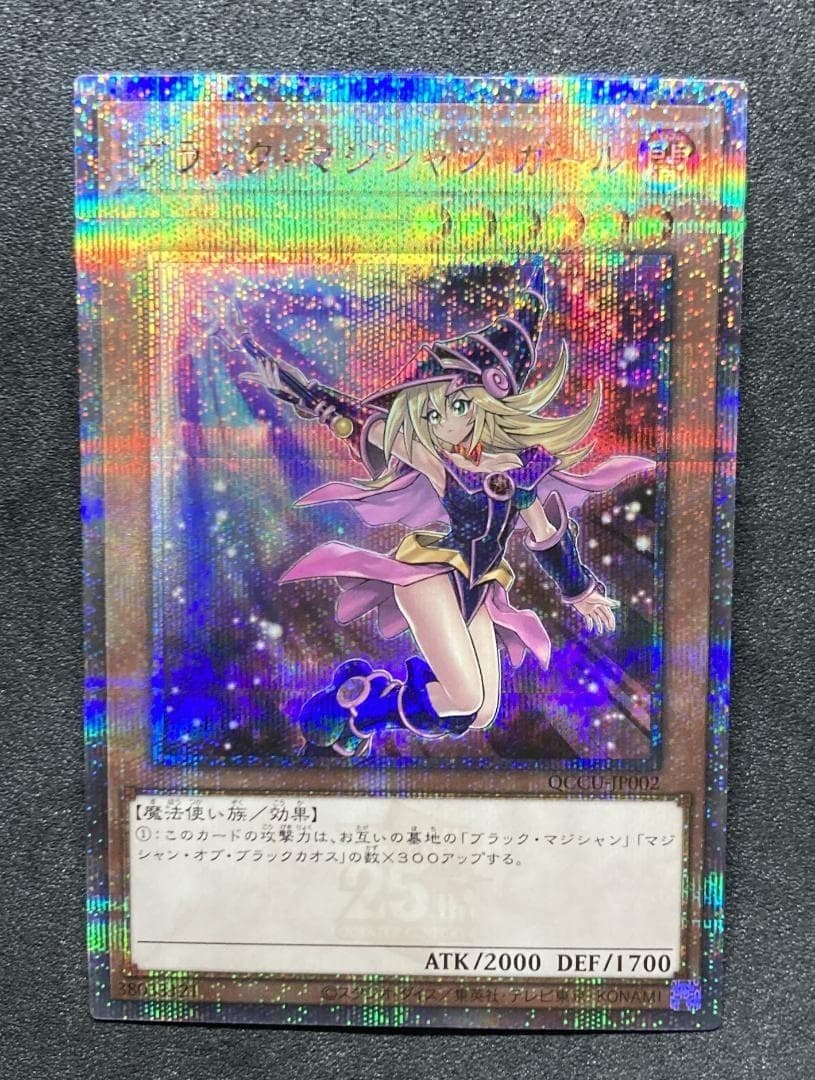 遊戯王 ブラック・マジシャン・ガール ウルトラレア