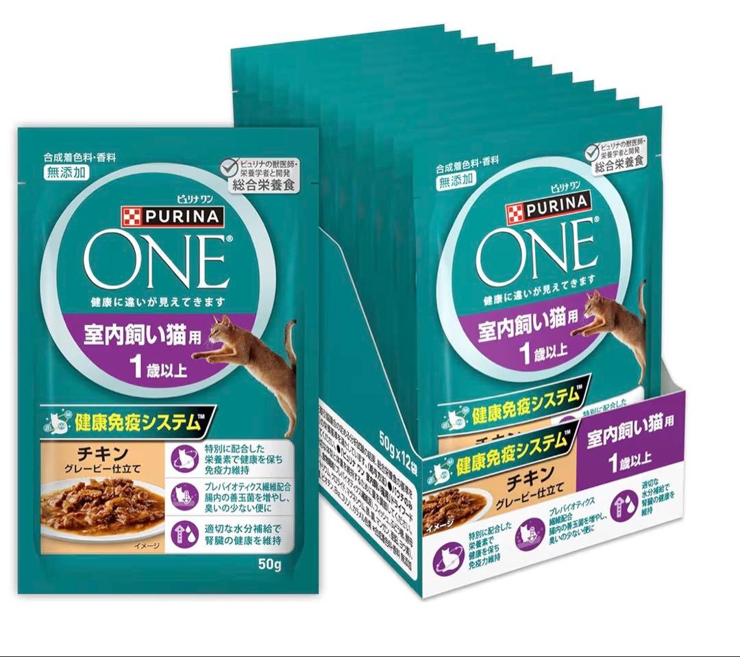 PURINA ONE 室内飼い猫用 チキン 50g×12ケース【120個】