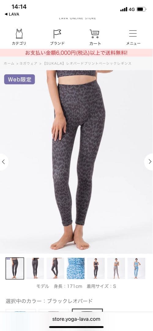 【SUKALA】レオパードプリントベーシックレギンス　Lサイズ