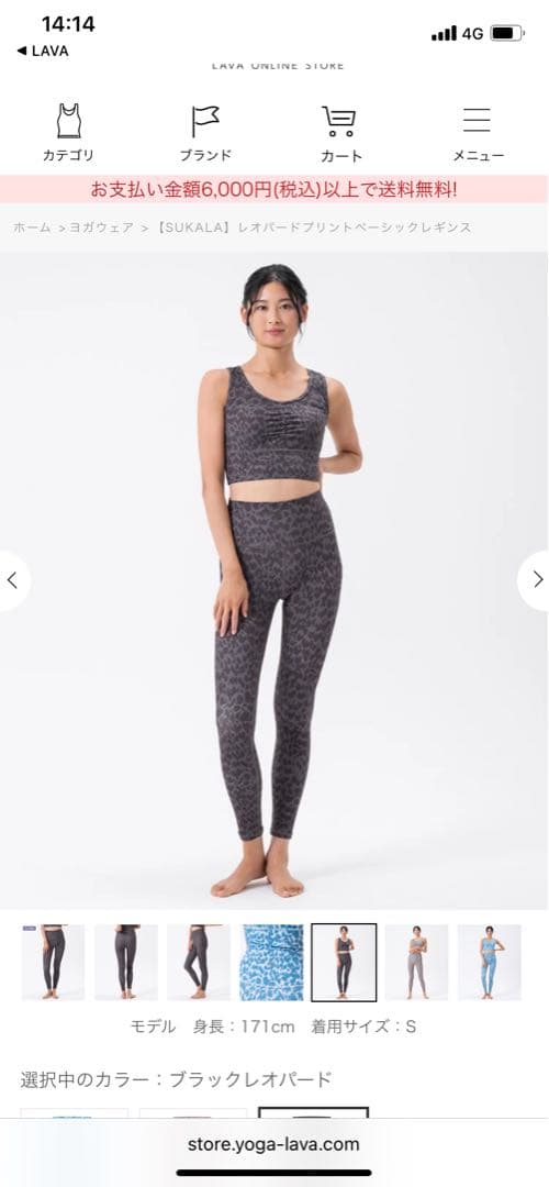 【SUKALA】レオパードプリントベーシックレギンス　Lサイズ