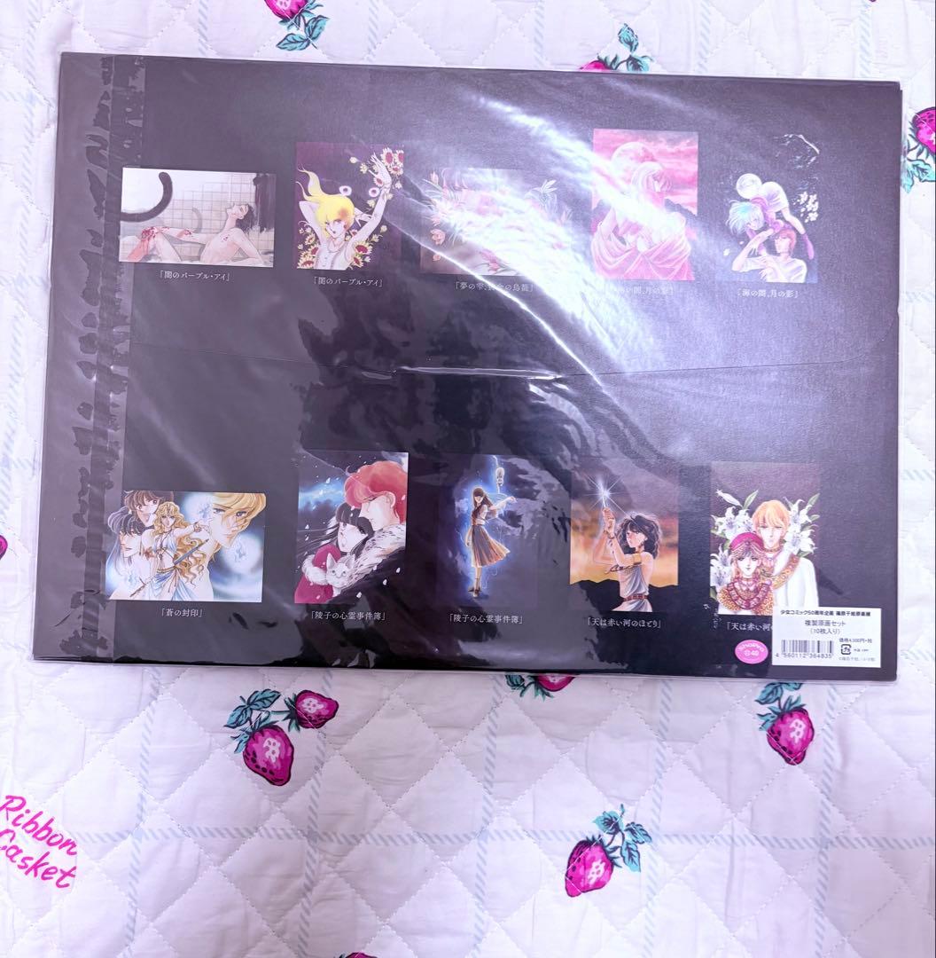 【未開封】複製原画セット 篠原千絵 原画展 少コミ50周年