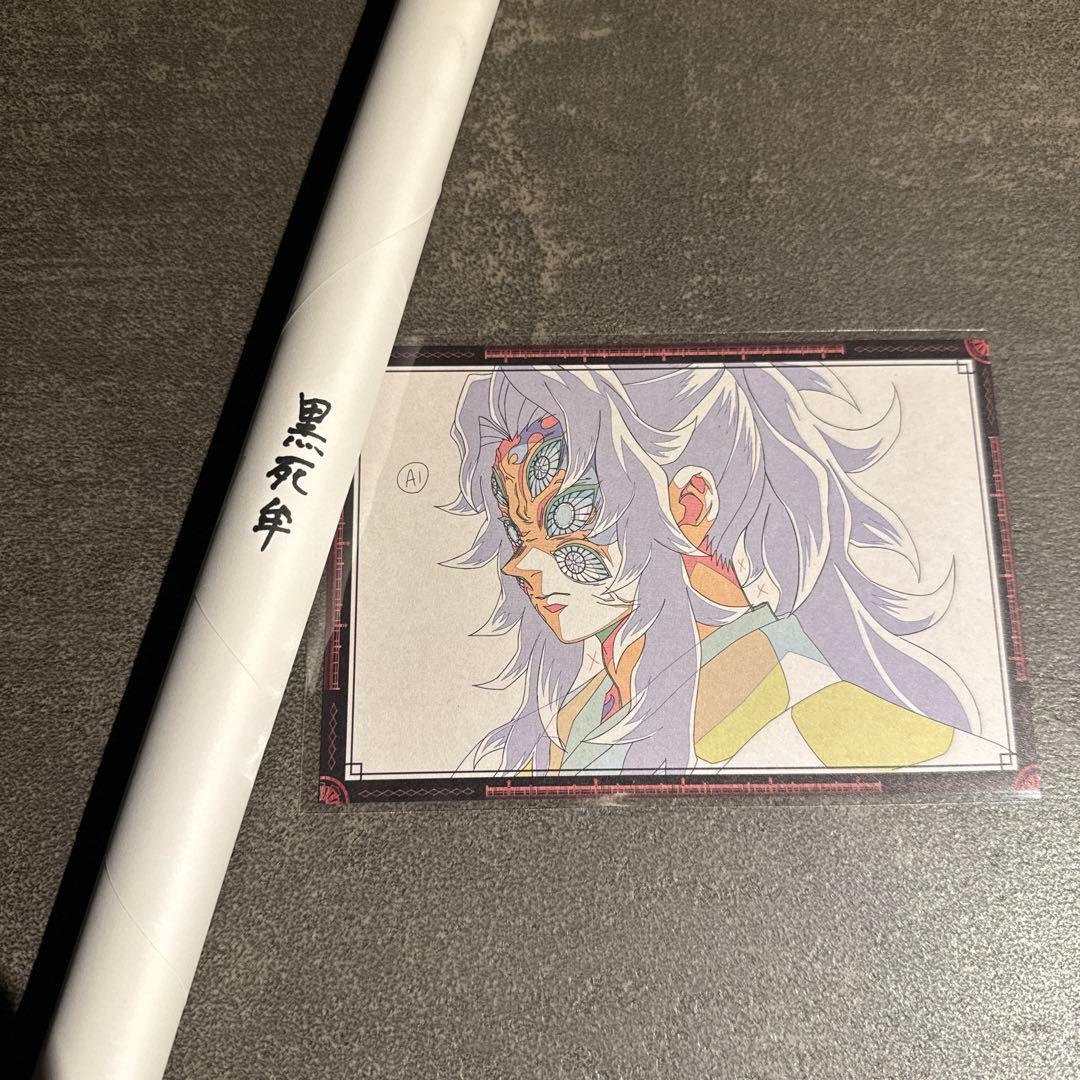 ⭐︎【鬼滅の刃】ダイニング お楽しみくじ Wチャンス B2ポスター 黒死牟