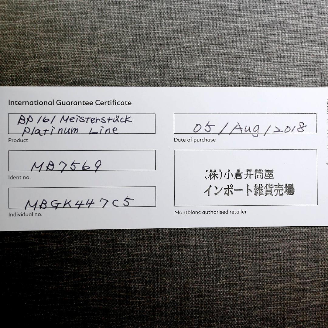 【極美品】モンブラン ボールペン １６１ マイスター ルグラン プラチナ