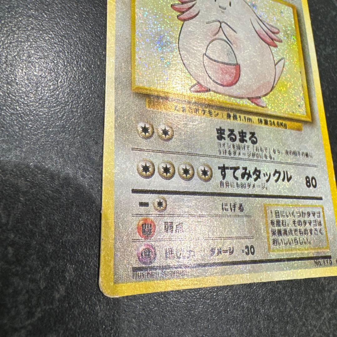 希少 ポケモン ラッキー ★ 第1弾拡張パック エラーカード