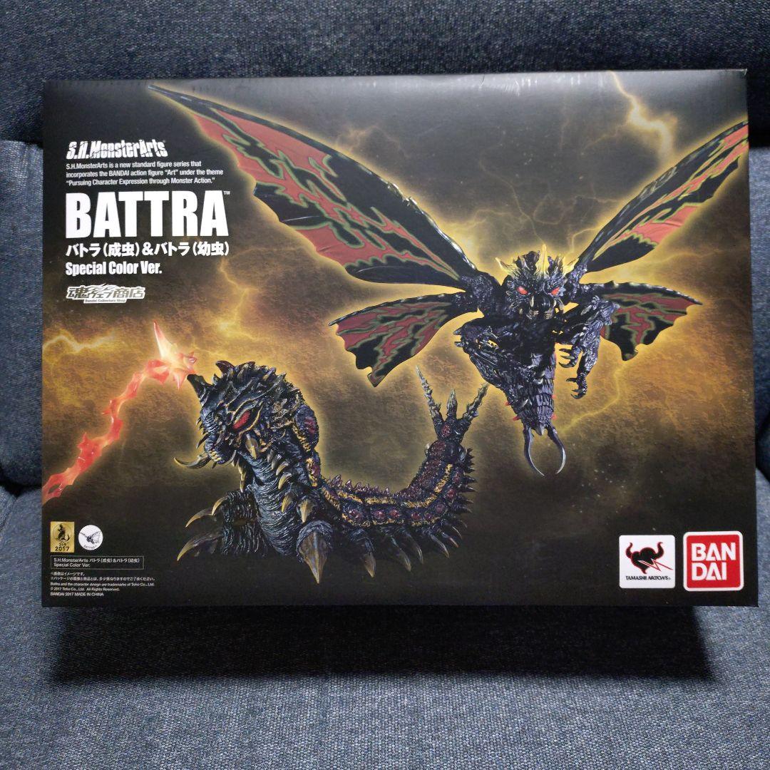 バトラ(成虫) & バトラ (幼虫) モンスターアーツ