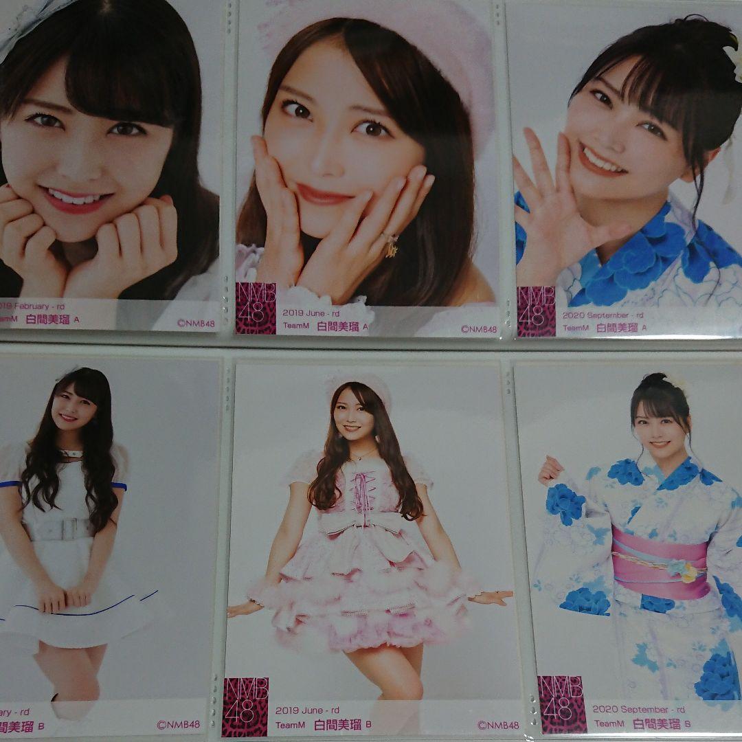 NMB48 白間美瑠 生写真 ③