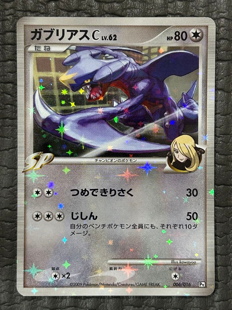 ポケモンカード 14枚まとめ売り