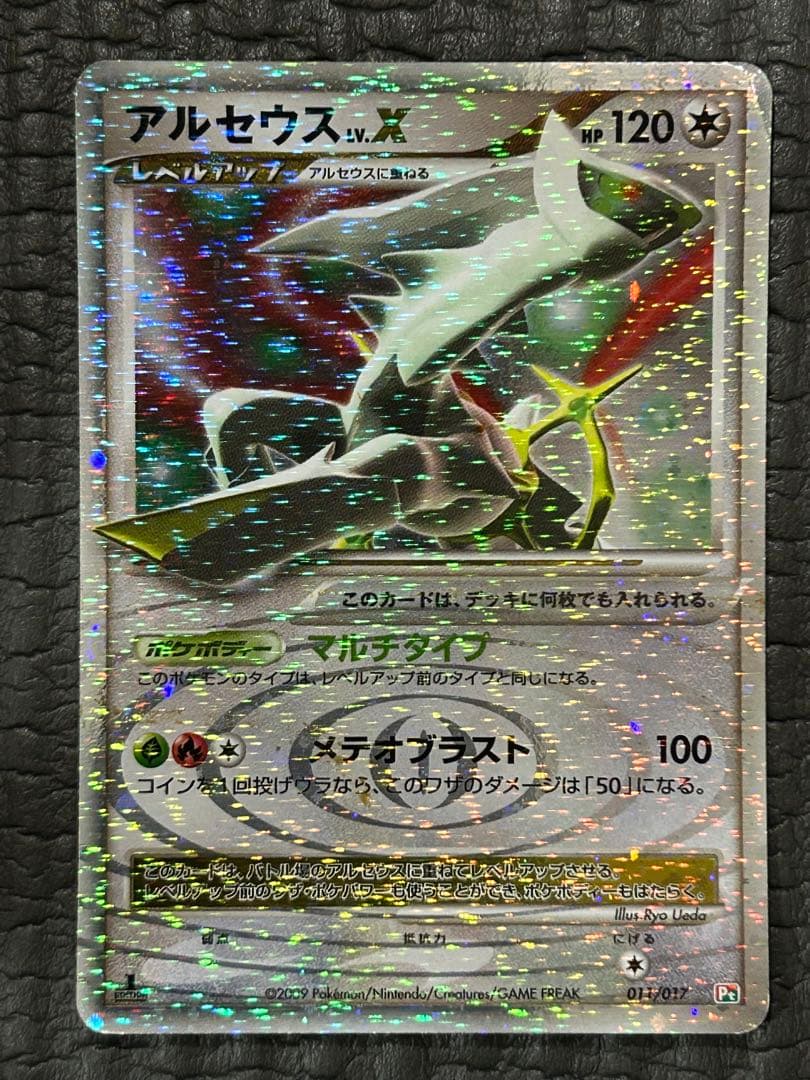 ポケモンカード 14枚まとめ売り