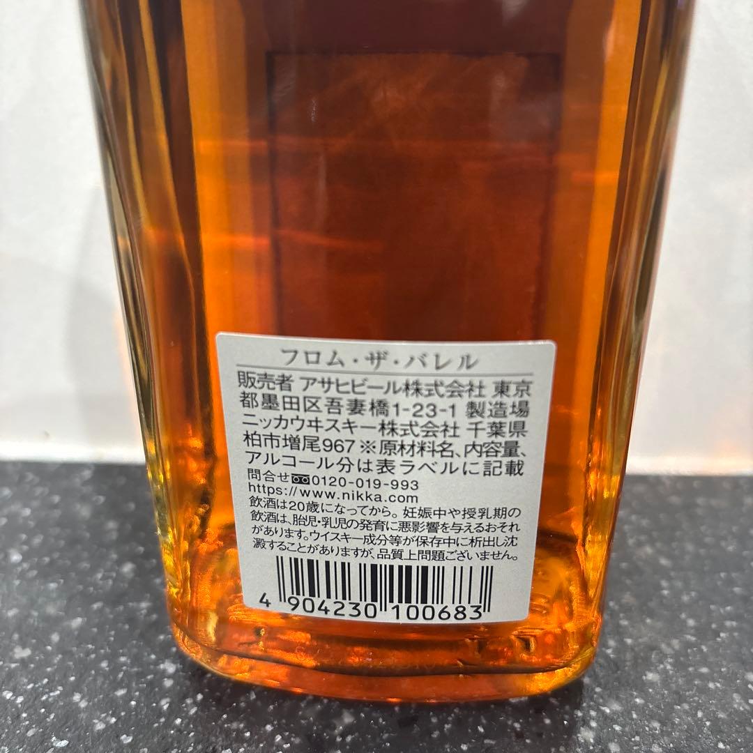 ニッカ　フロム・ザ・バレル　3本セット