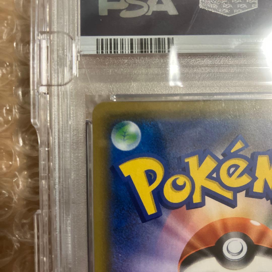 ルチア SR PSA10 SM7 裂空のカリスマ 104/096