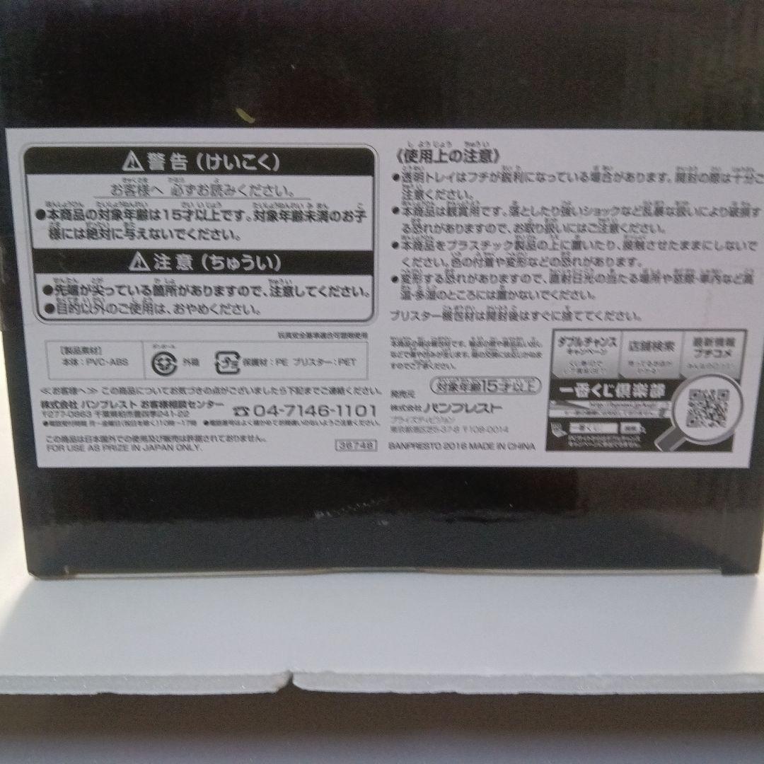 ドラゴンボール GOKOU　孫悟空　SMSP ver1.5 02 　B賞