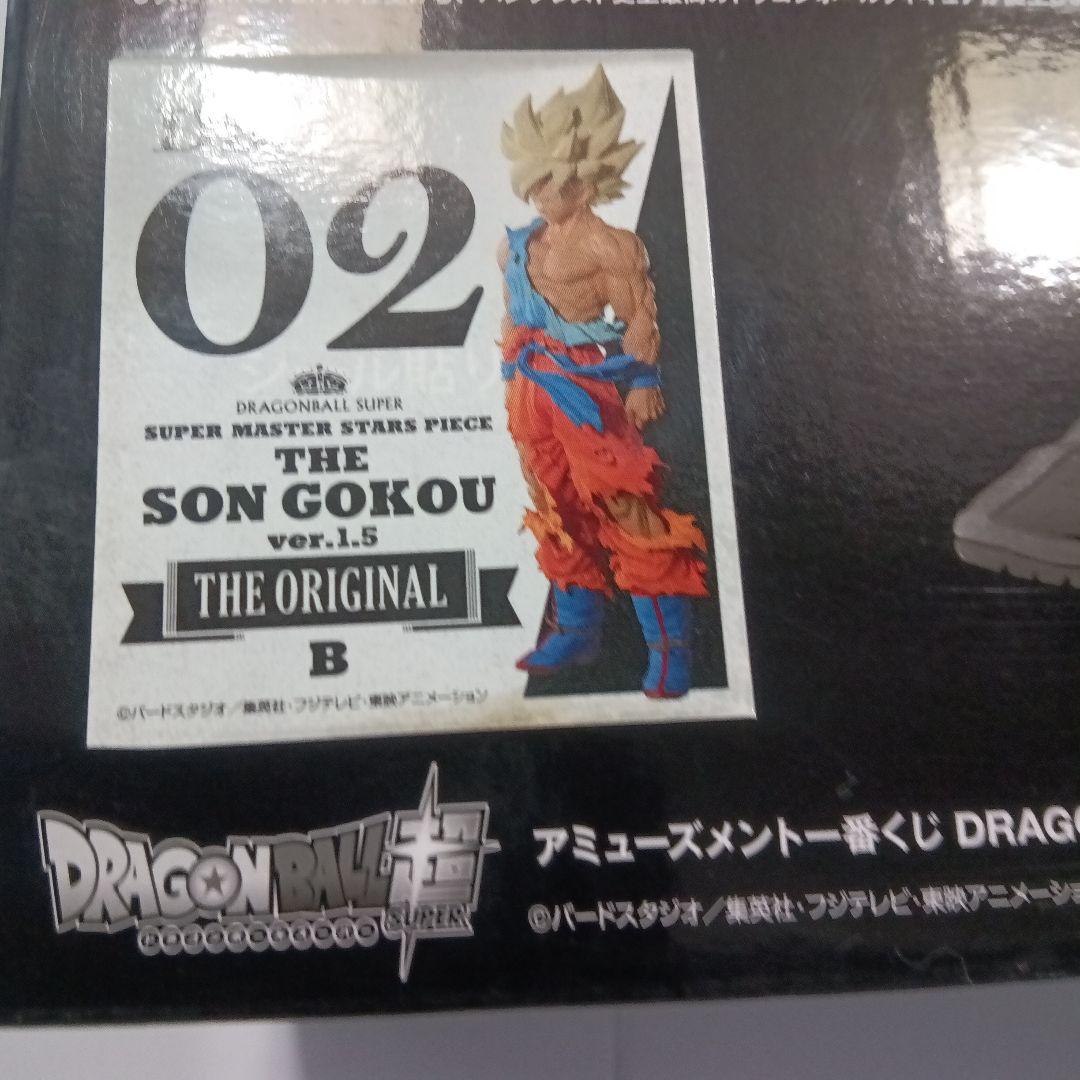 ドラゴンボール GOKOU　孫悟空　SMSP ver1.5 02 　B賞