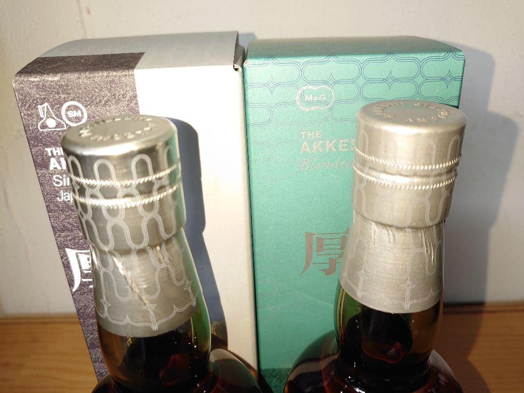 厚岸ウイスキー2本