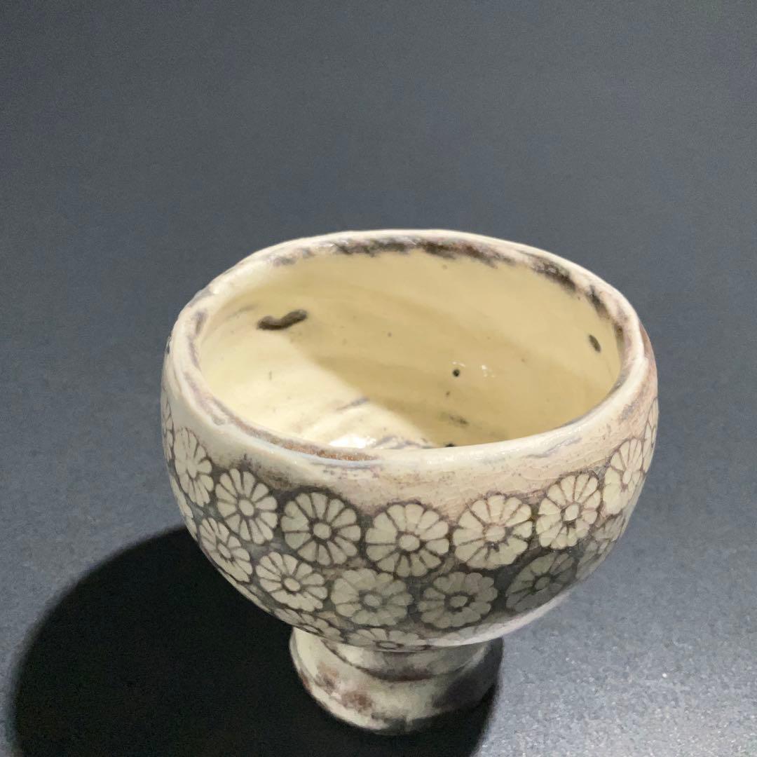 【ぐい呑・盃】河原文一　花三島　高杯　酒器・お猪口　R0953U2