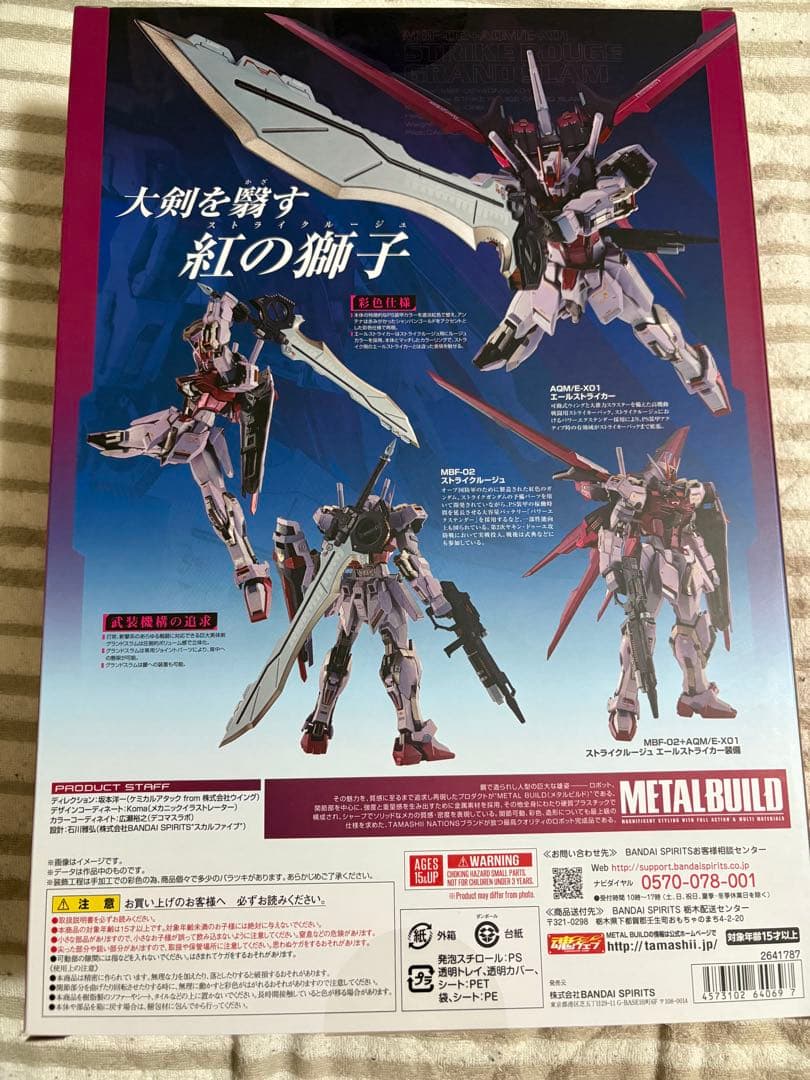 LBUILD ストライクルージュ　グランドスラム　新品未開封