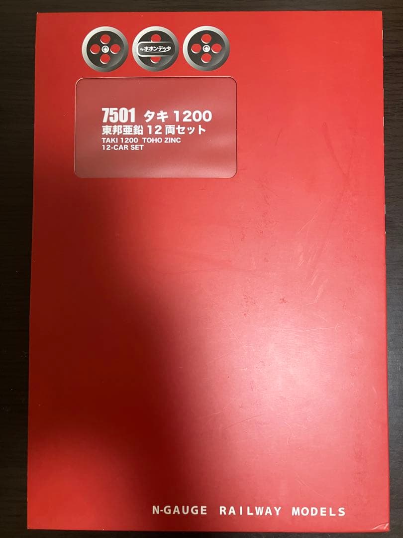 ポポンデッタ7501 タキ1200 12両セット