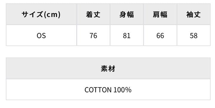 髙橋海人　有村架純　着用　チェックシャツ