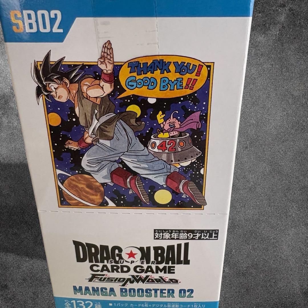 【当選】ドラゴンボールスーパーカードゲームFW MANGA BOOSTER 02
