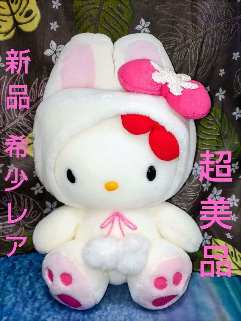 ハローキティ 北海道限定 ウサギの着ぐるみキティ　ラメ入り　タグ付き超美品