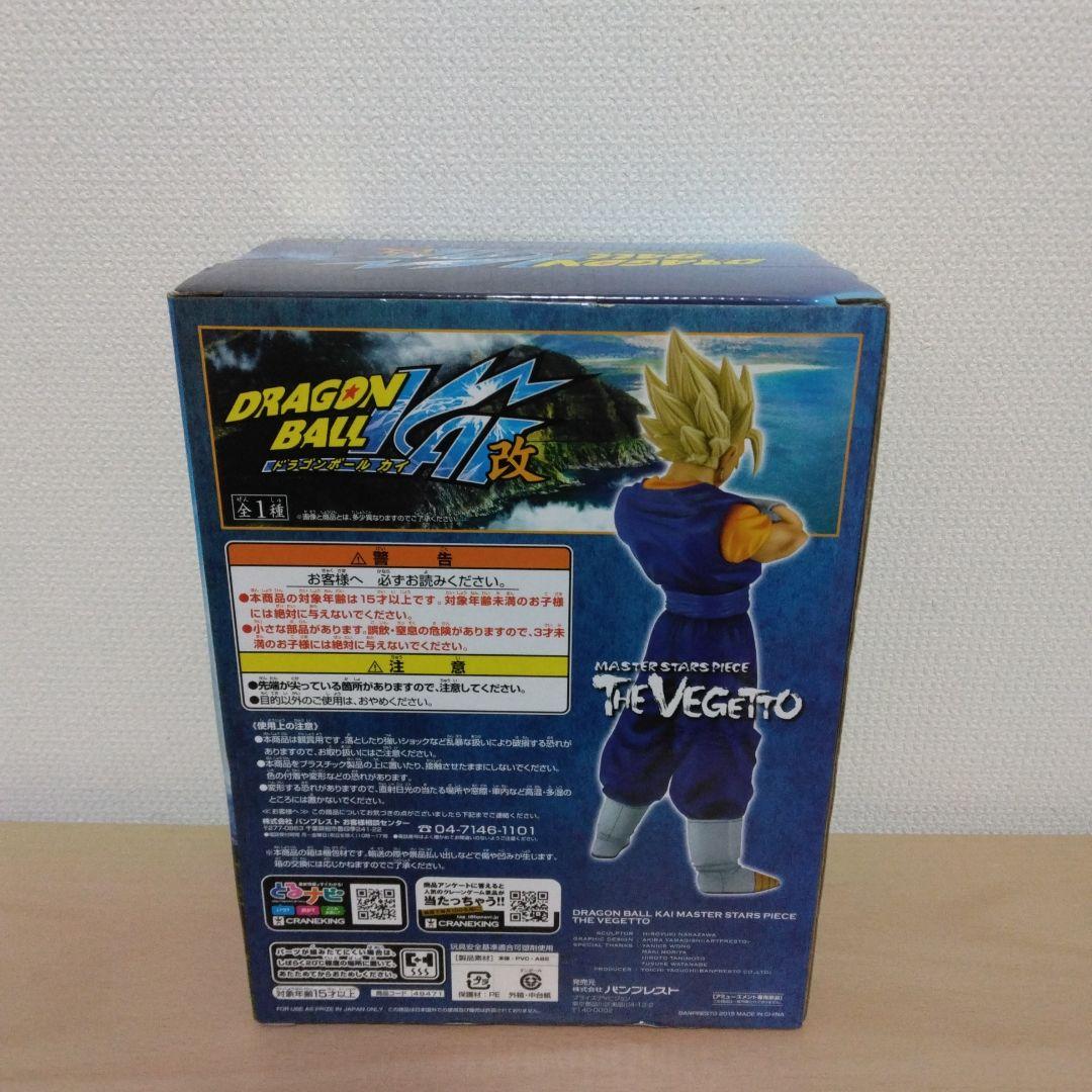 【未開封】ドラゴンボール MSP ベジット 国内正規品