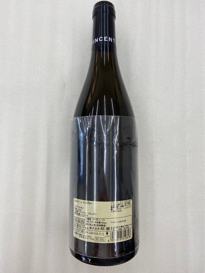 【まとめ割有】Meursault Les Narvaux 2016 750ml
