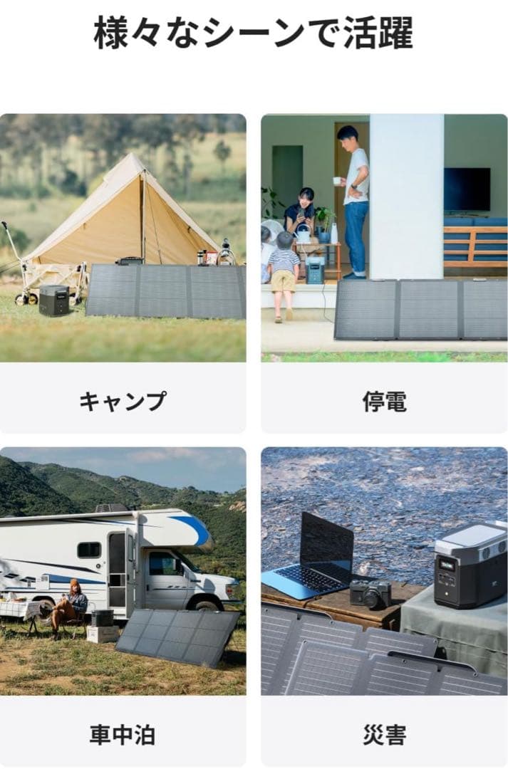 セール1日まで⭐︎ EcoFlow 220W Gen2 ソーラーパネル ⭐︎