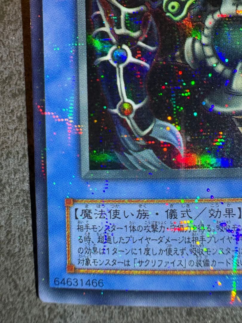 遊戯王　サクリファイス　パラレル　初期　美品