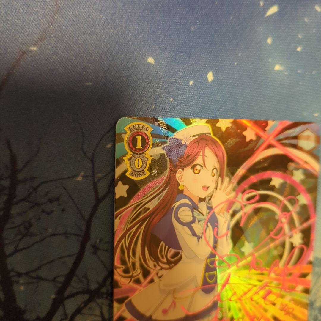 未来の僕らは知ってるよ　桜内梨子　SSP