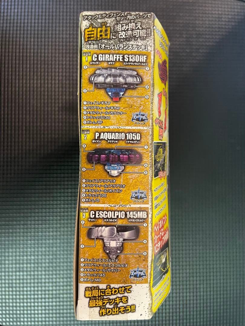 ベイブレード デッキアタック&ディフェンスセットBB86 新品未開封