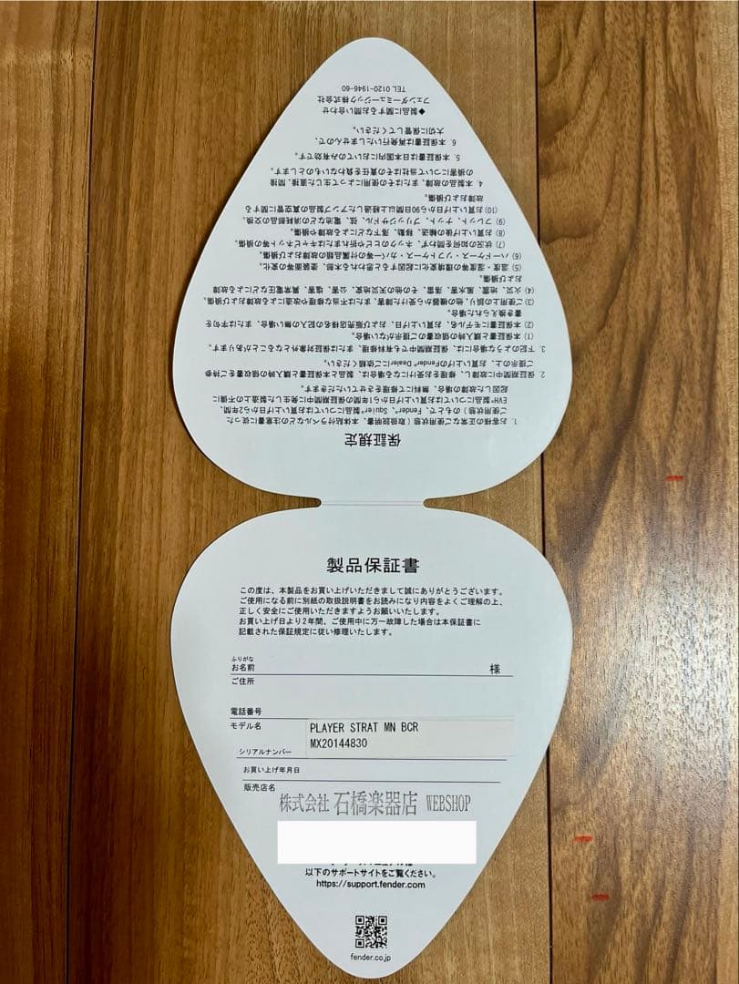 ギター Fender Player Stratocaster MN BCR