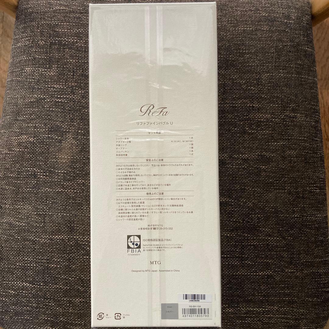 土日限定価格【新品】ReFa リファファインバブルU